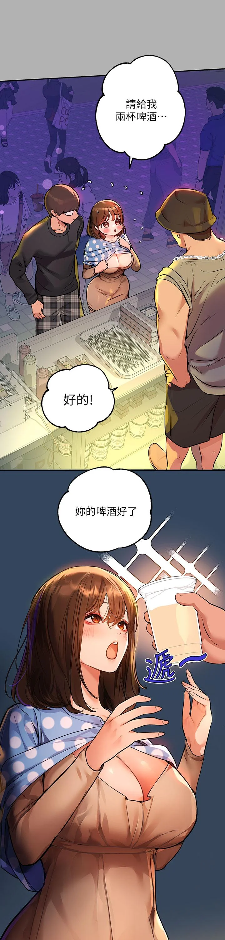 第42話