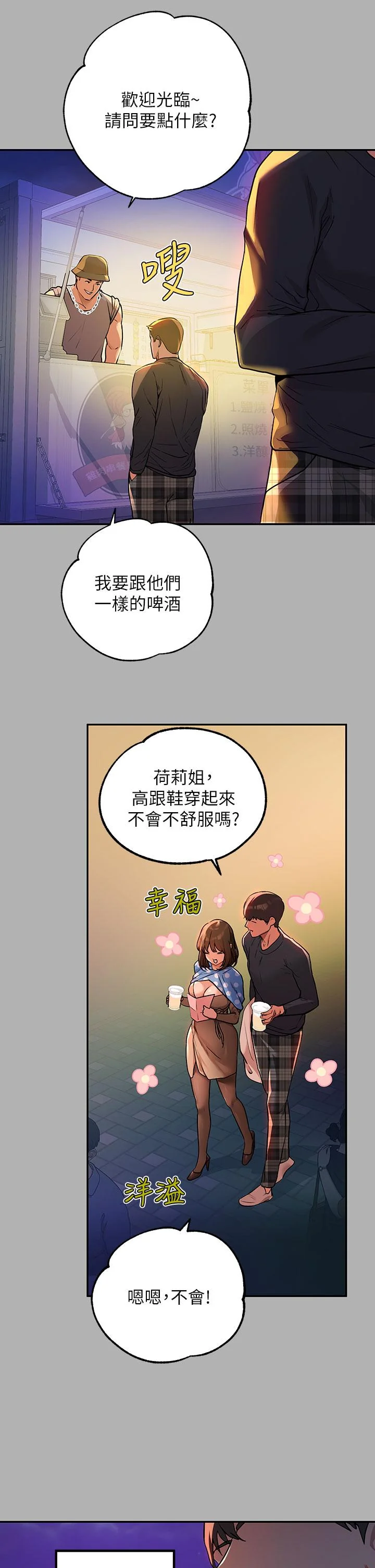 第42話