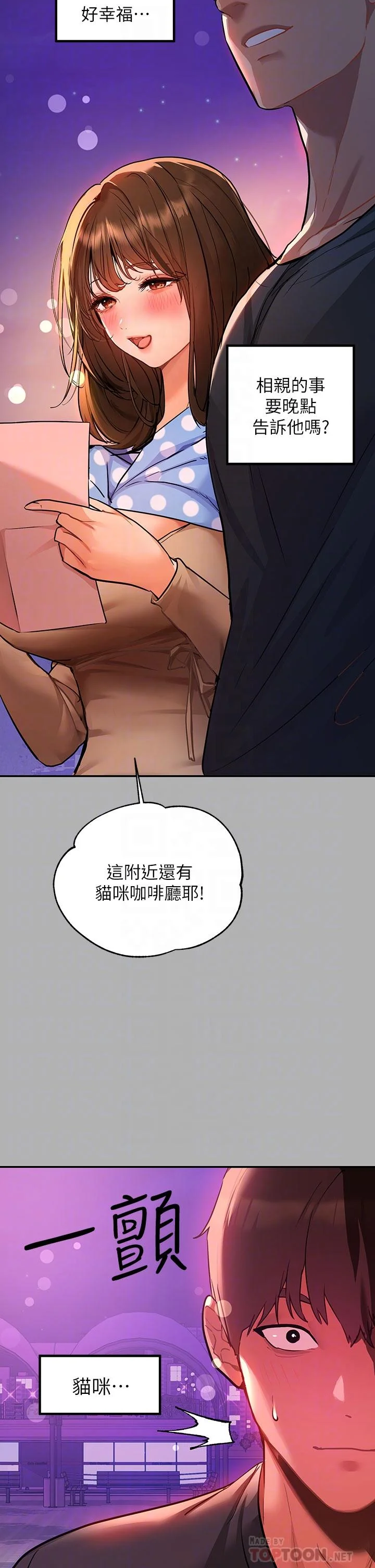 第42話