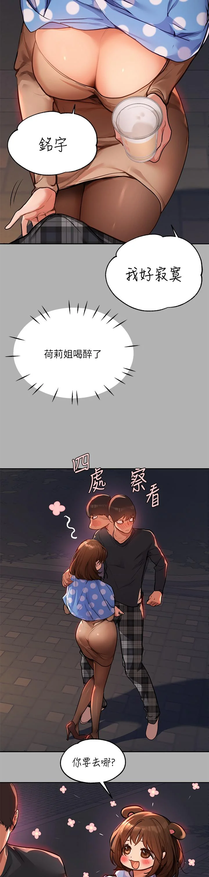 第42話