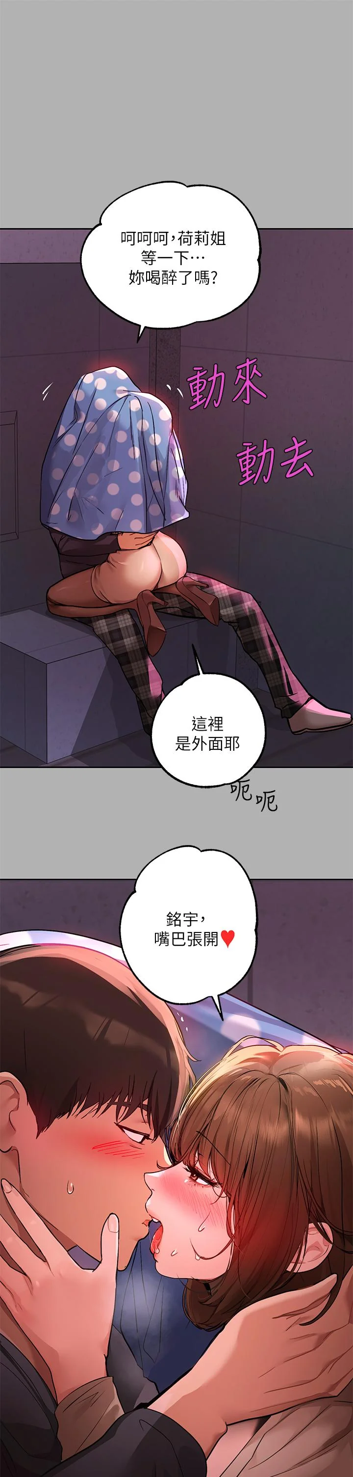 第42話