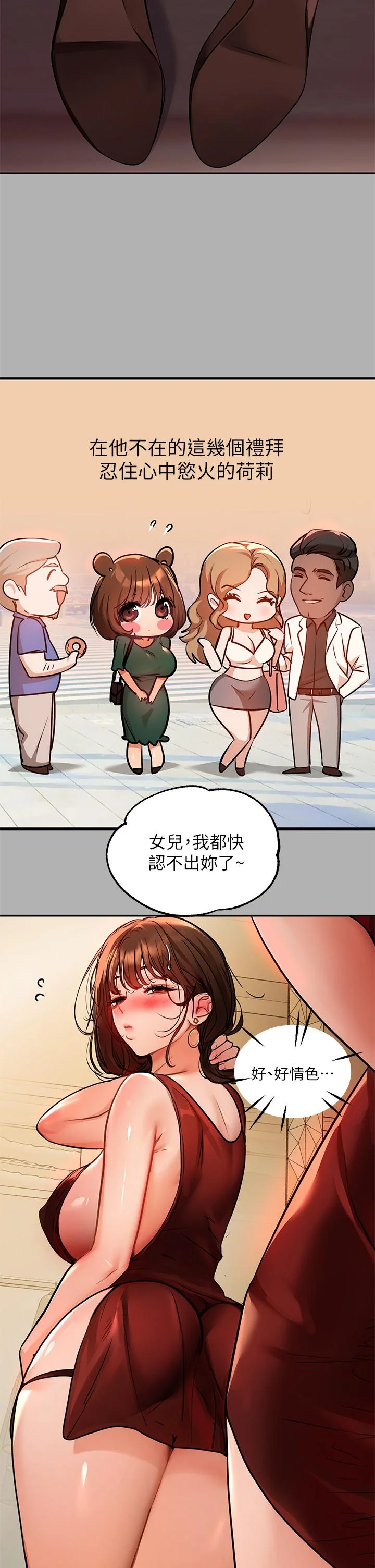 第42話