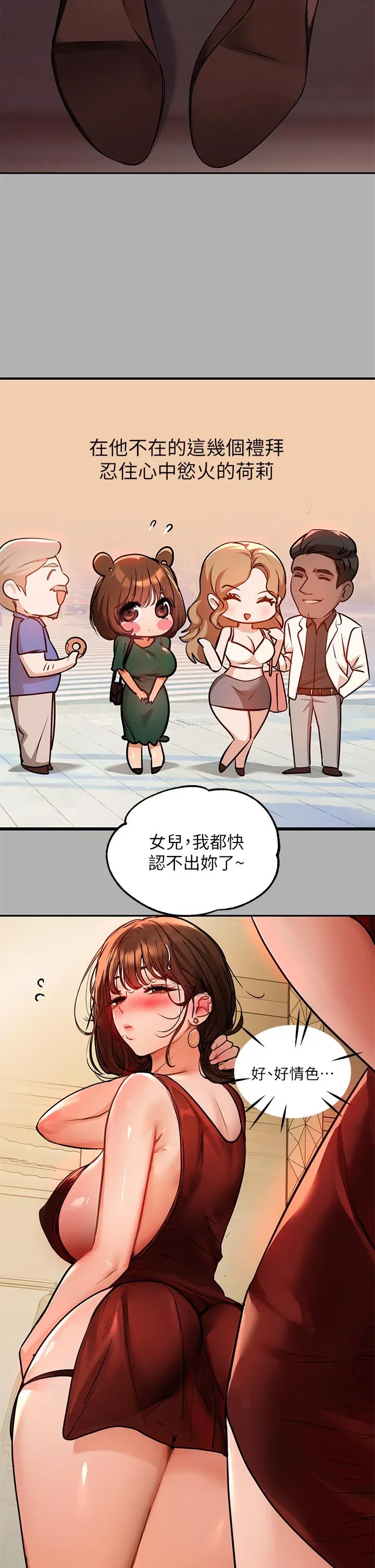 第42話