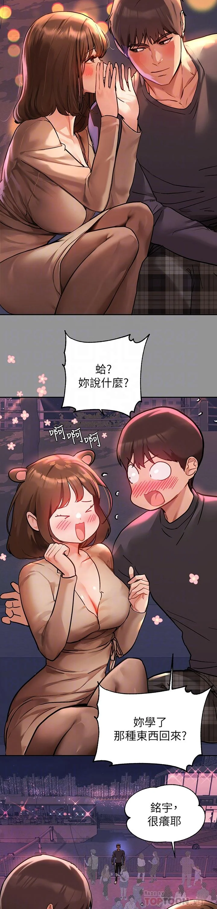 第42話