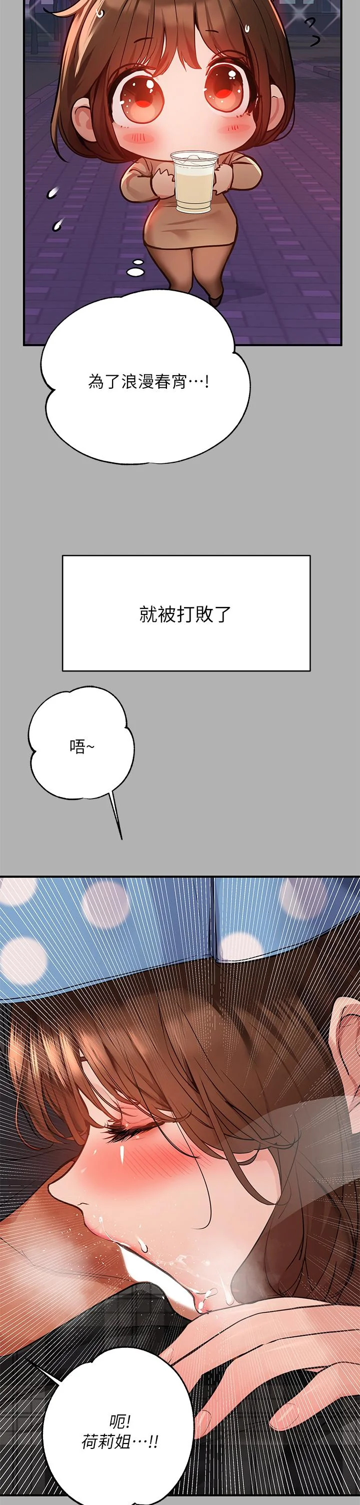第42話