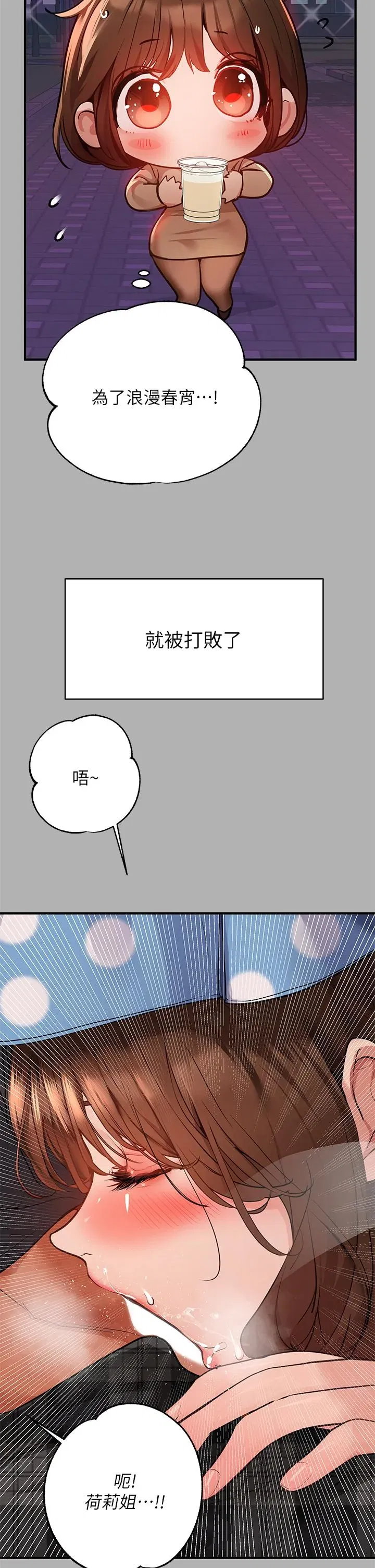 第42話