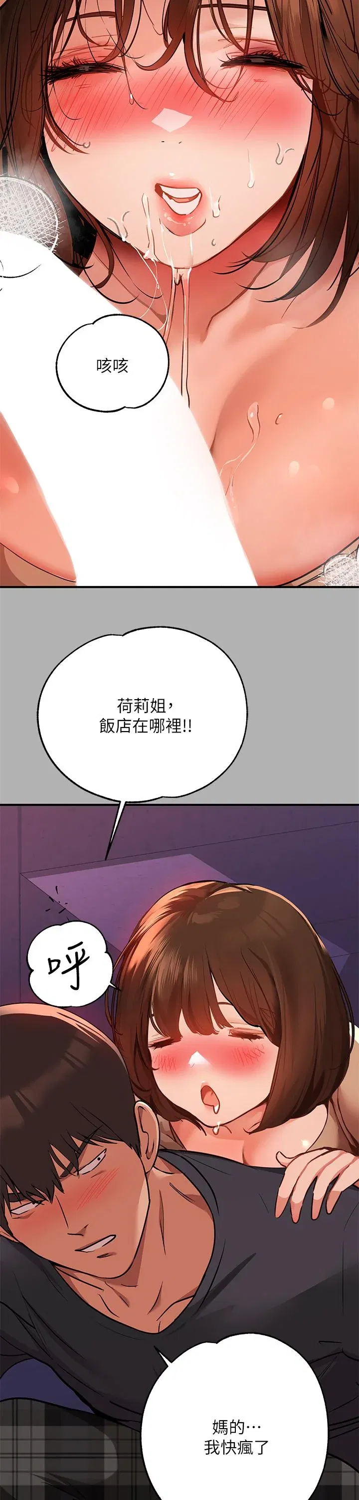 第42話