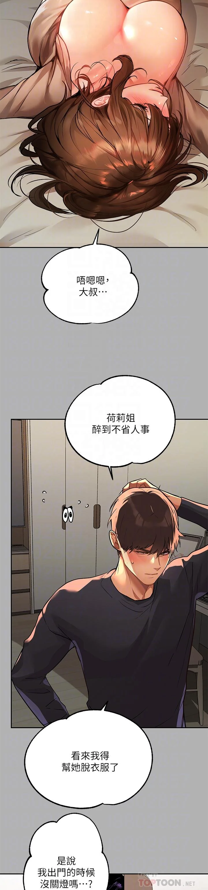 第43話