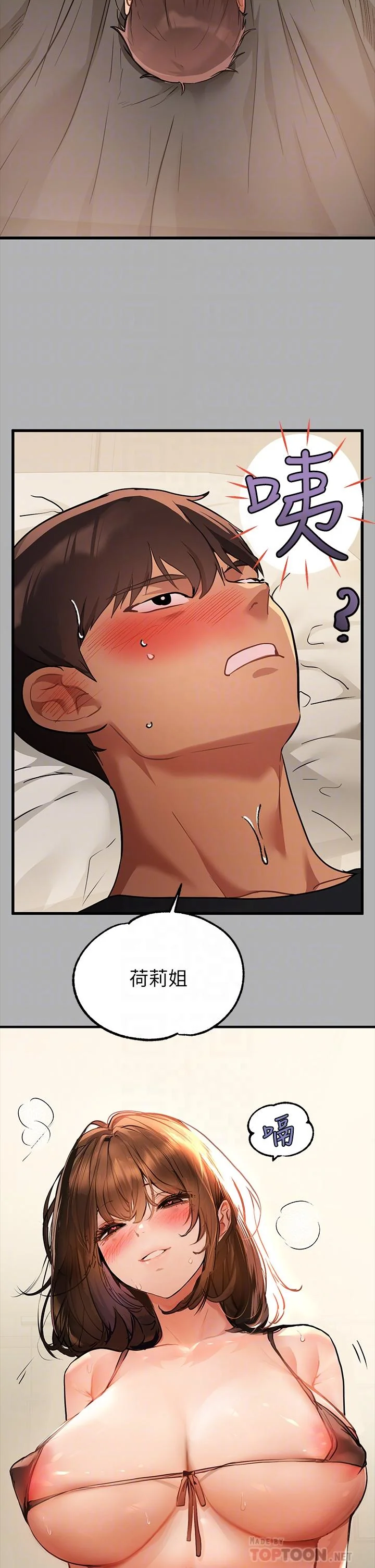 第43話