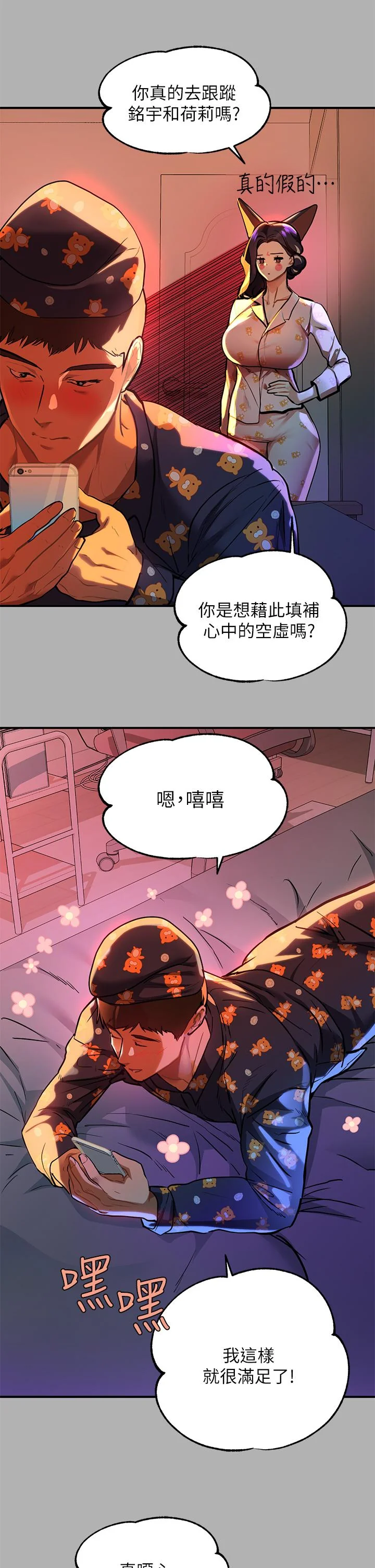 第43話