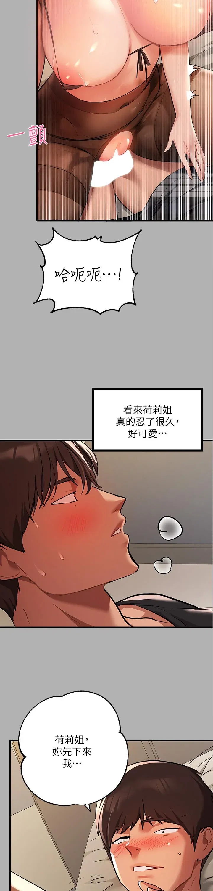 第43話