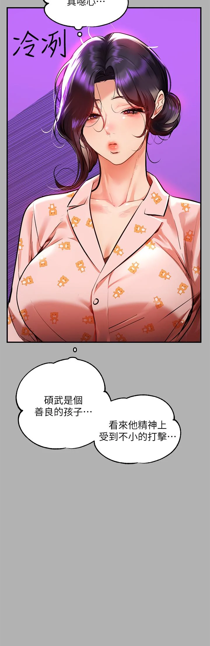 第43話