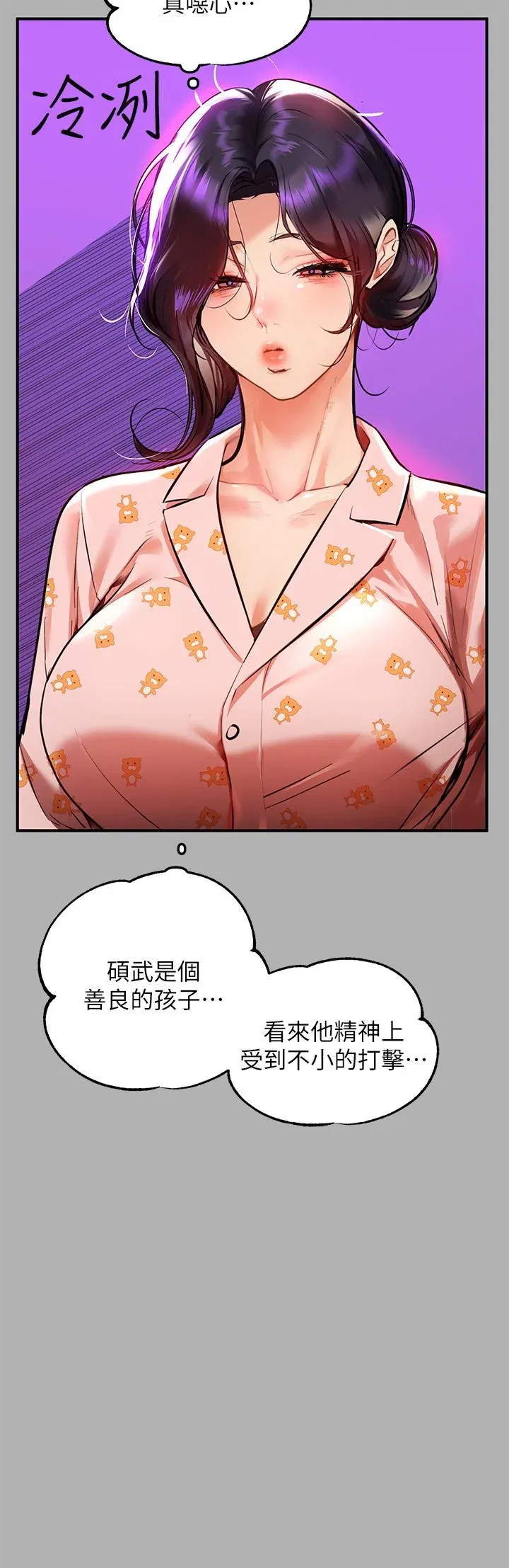 第43話