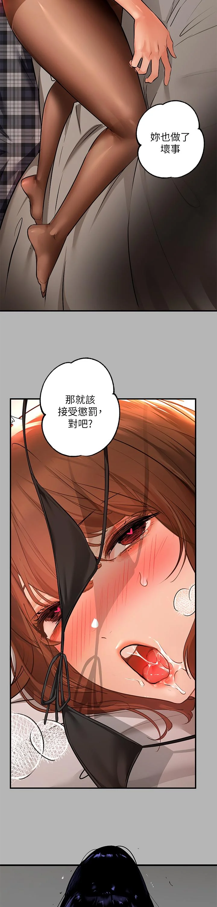 第43話