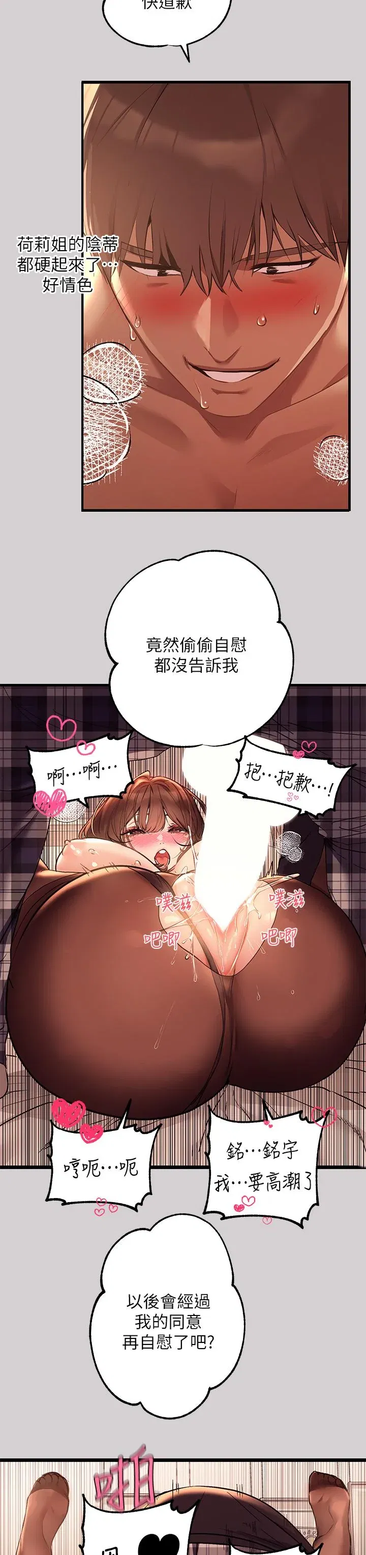 第44話