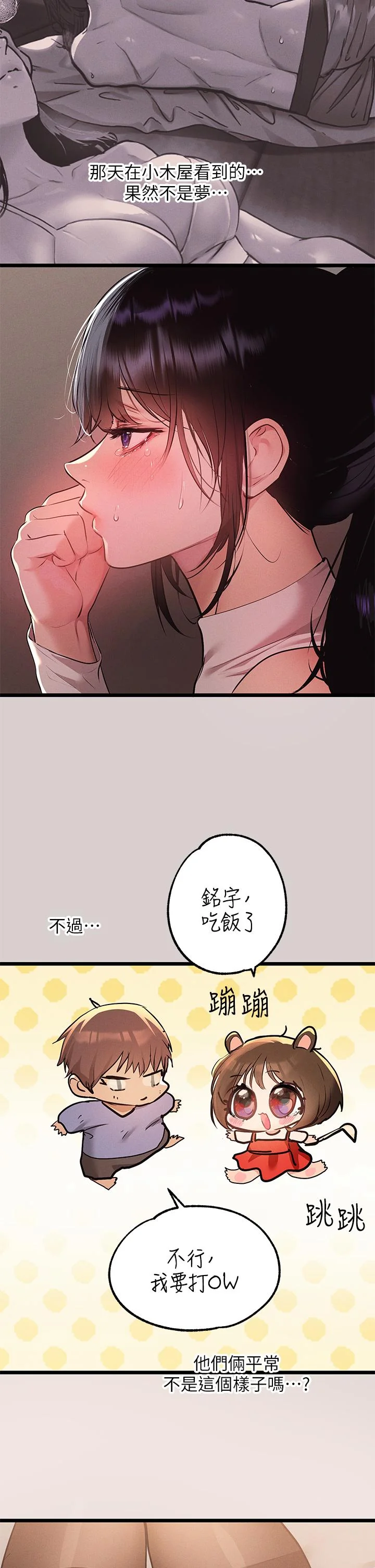 第44話