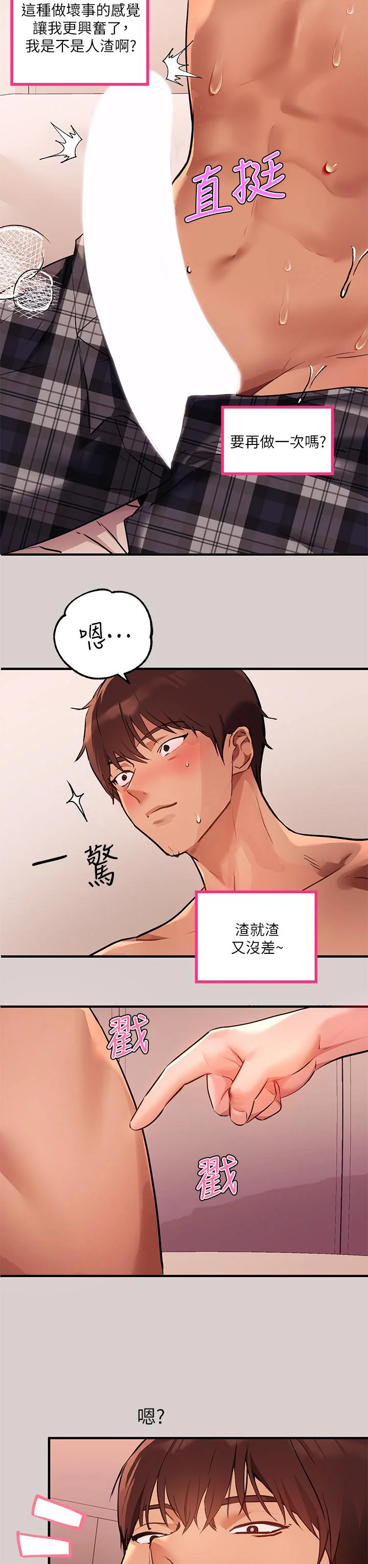 第44話