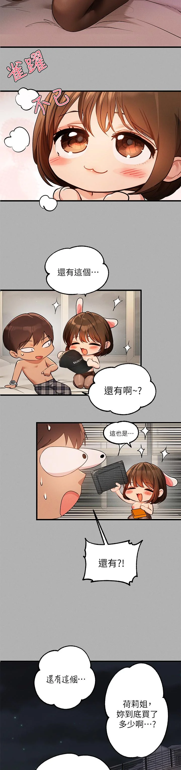 第44話