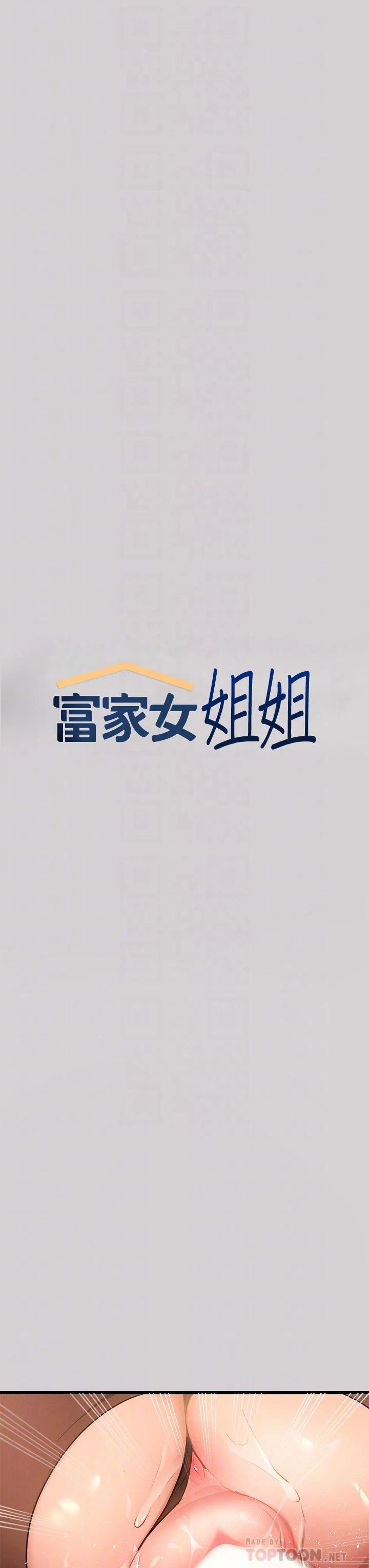 第44話