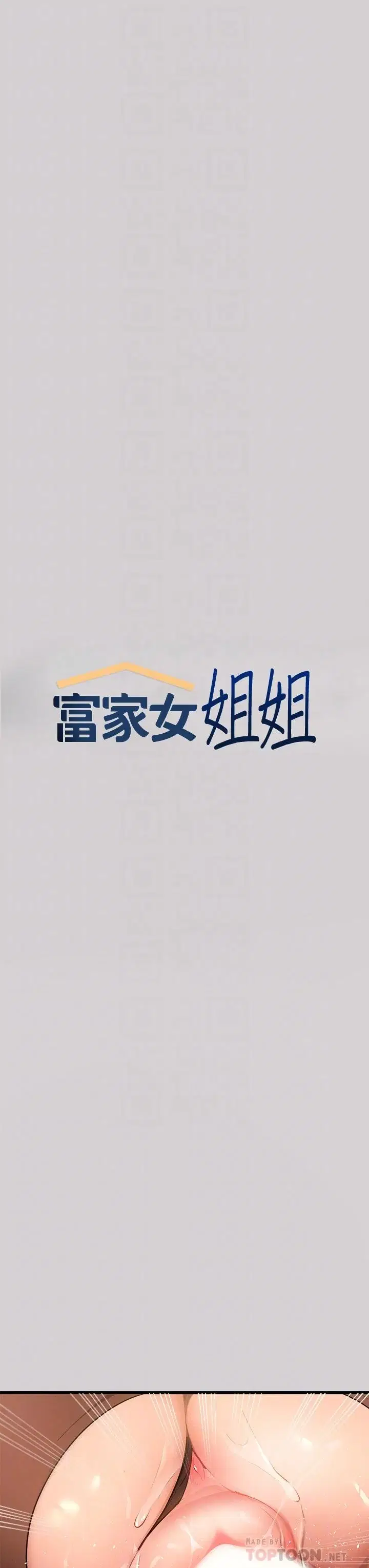 第44話