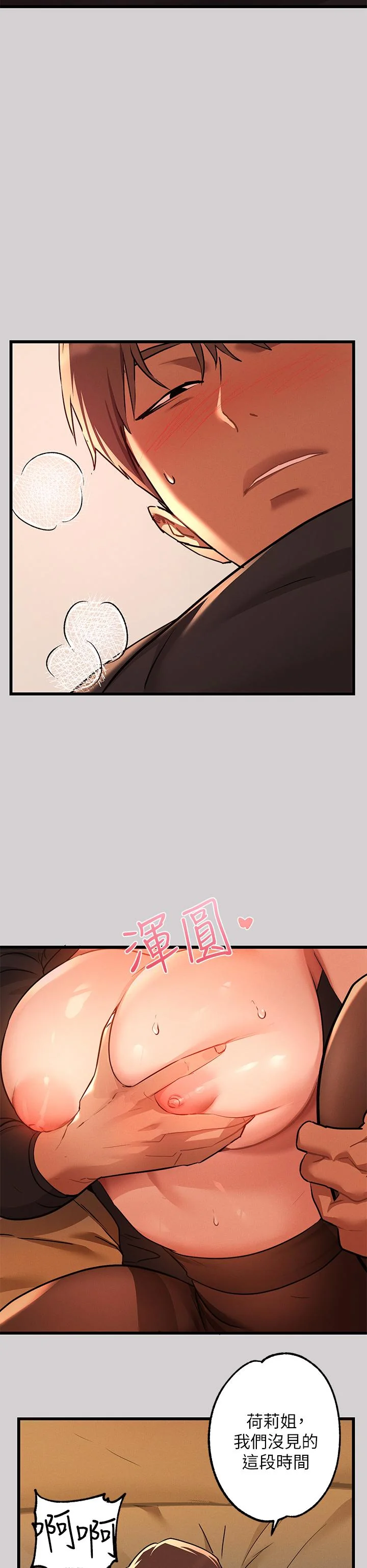 第44話