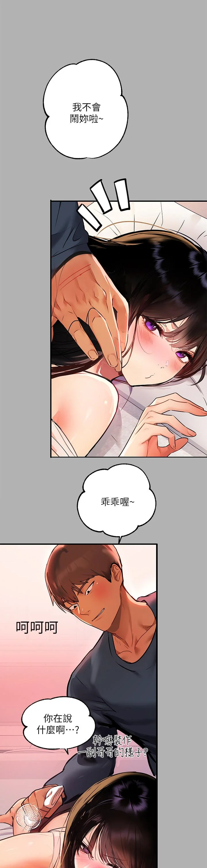 第45話