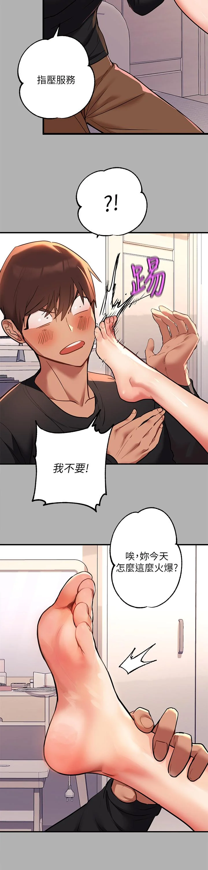 第45話