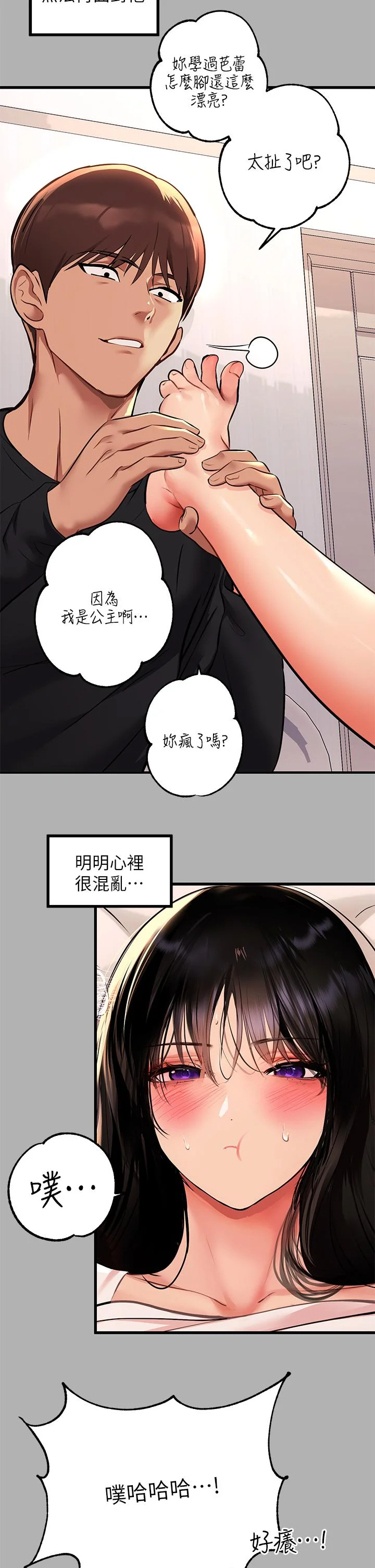 第45話