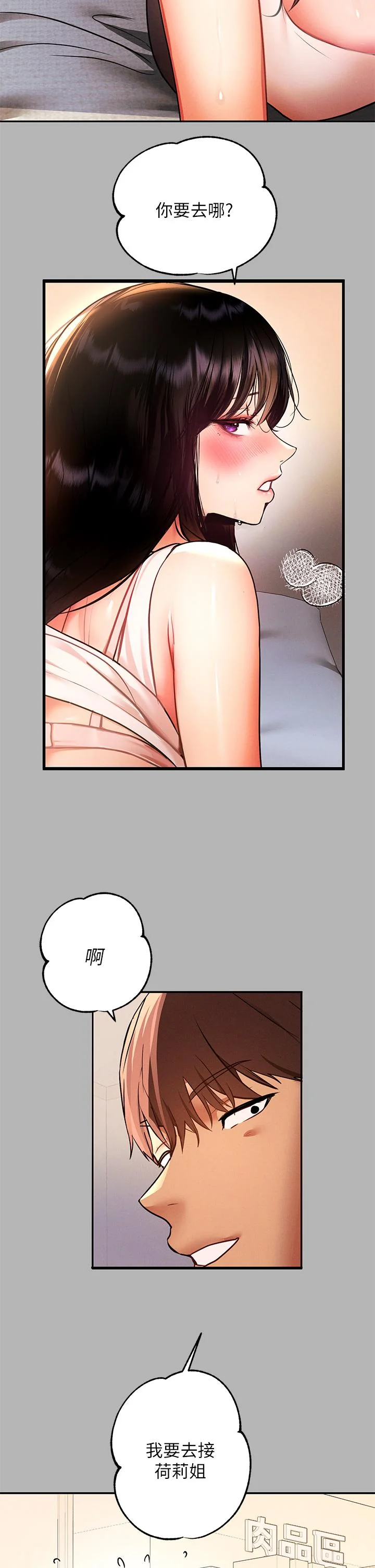 第45話