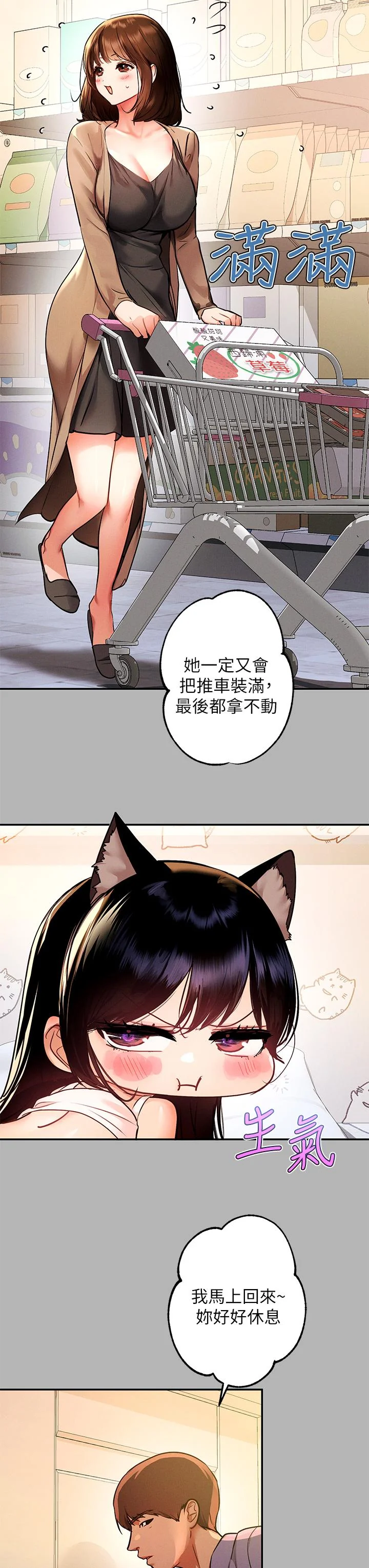 第45話