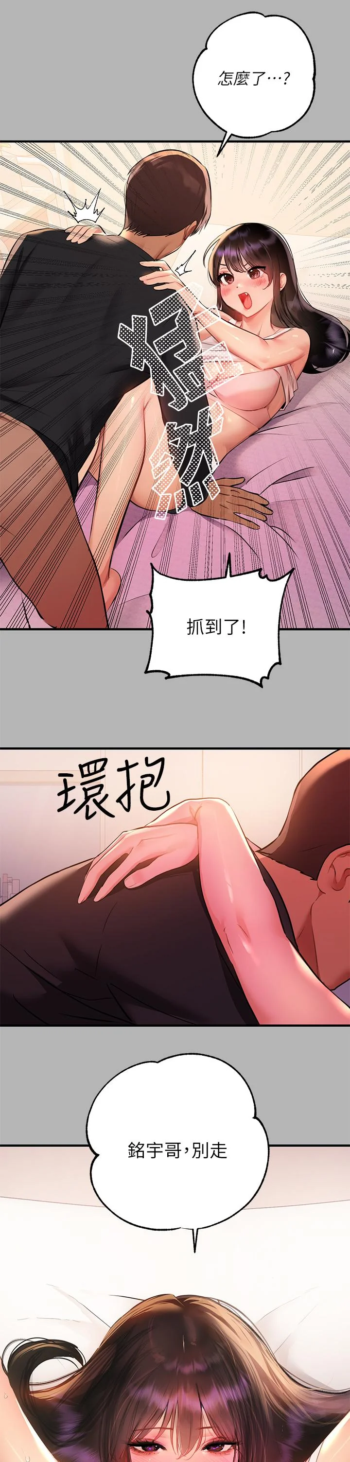 第45話