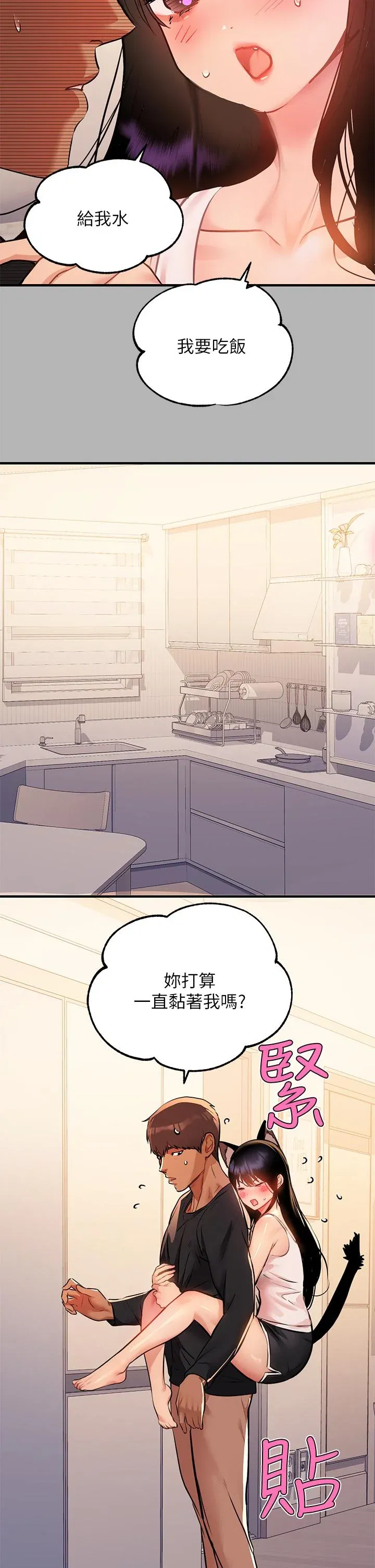 第45話