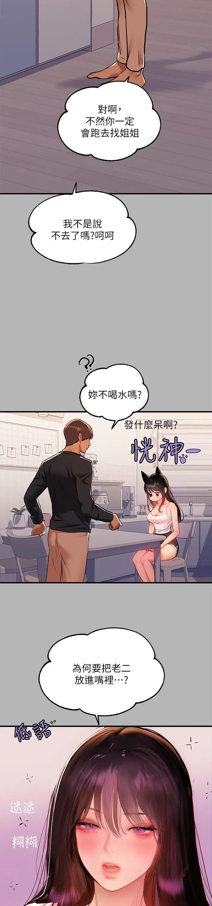 第45話