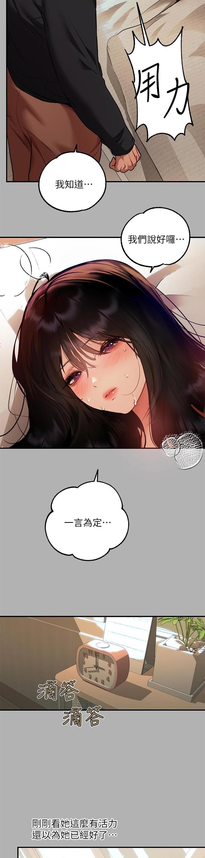 第45話