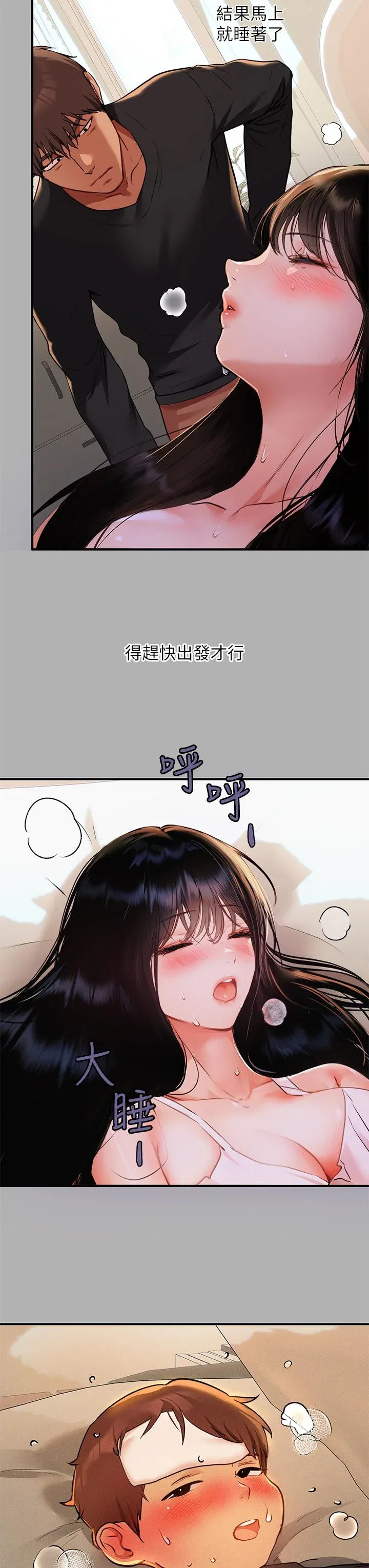 第45話