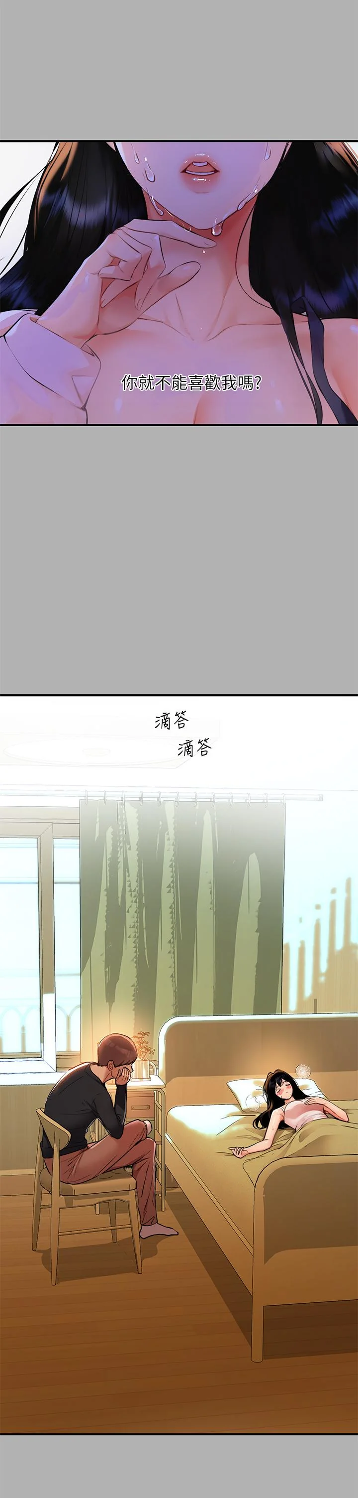 第45話