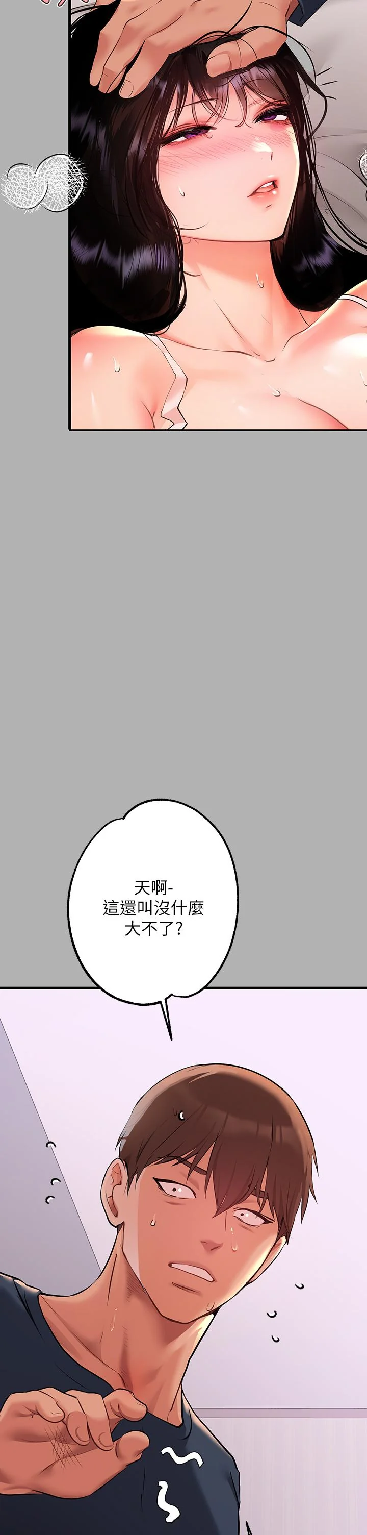 第45話