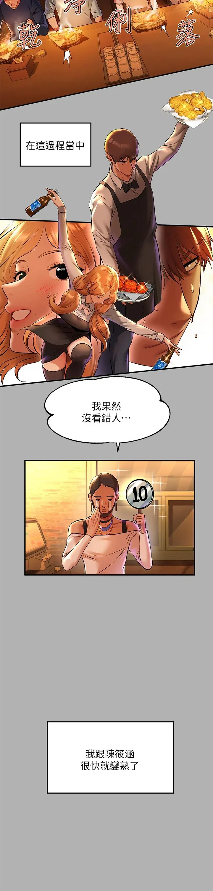 第46話