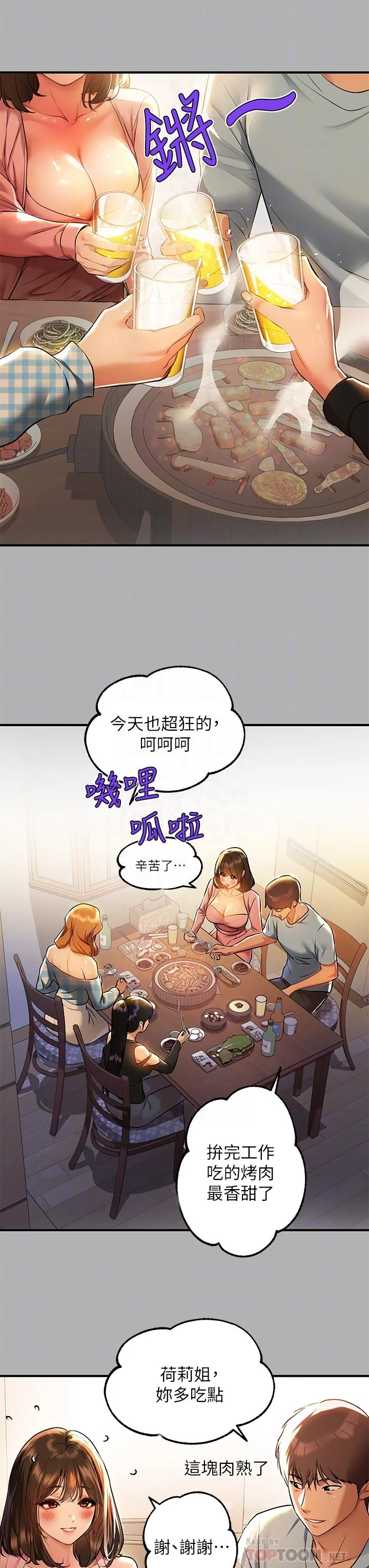 第46話