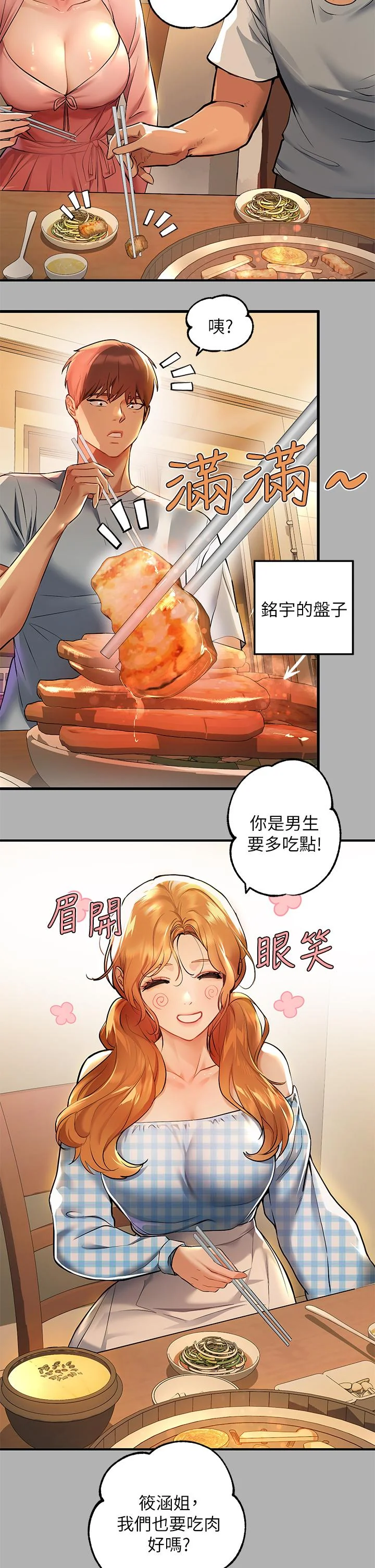 第46話