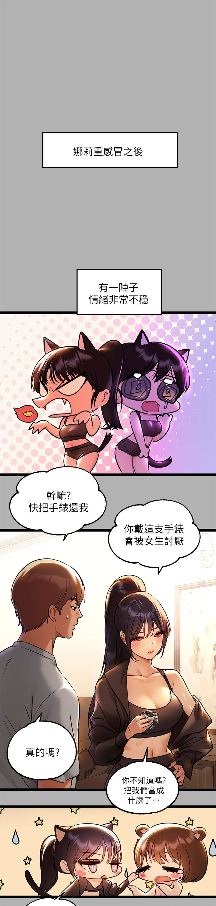 第46話
