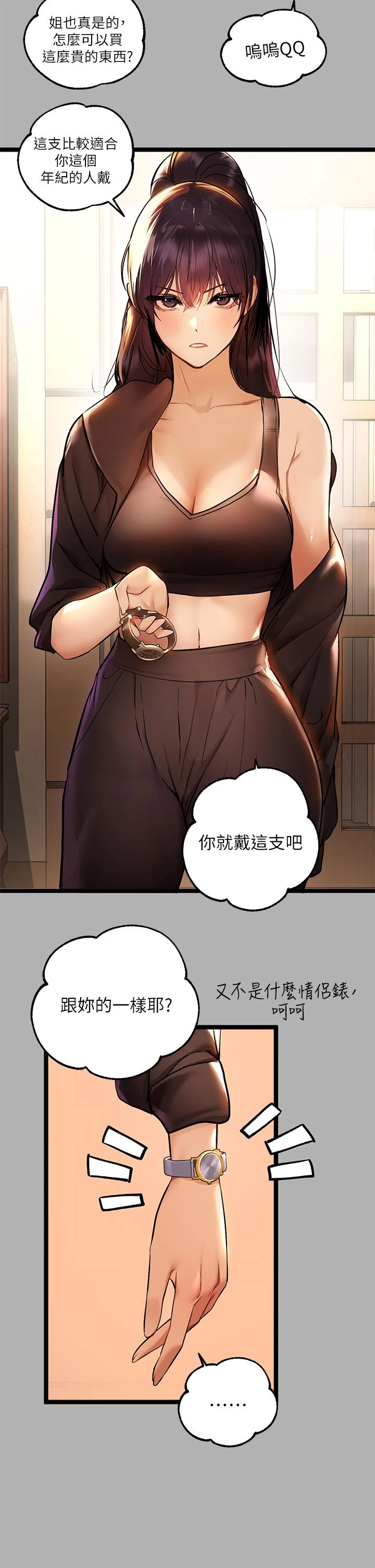 第46話
