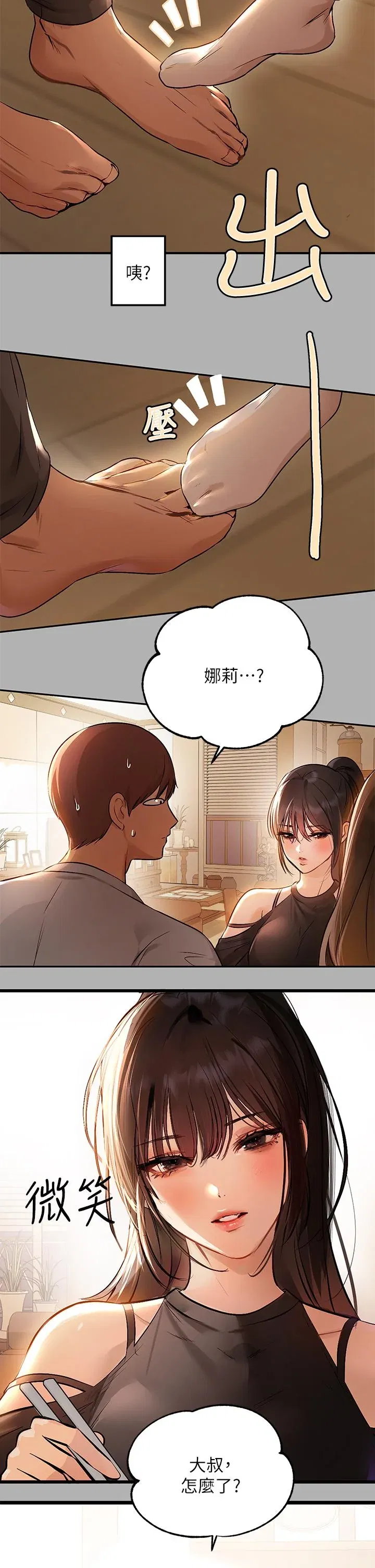 第46話
