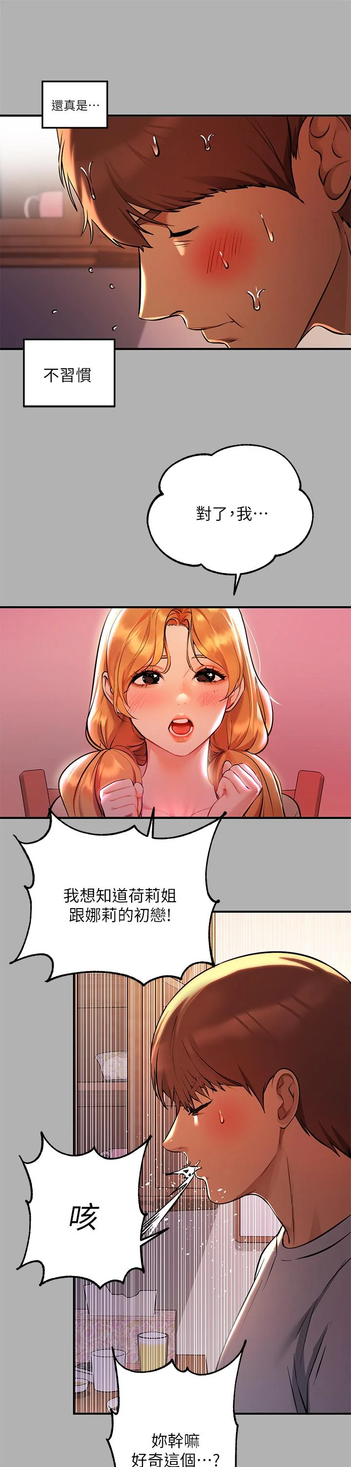 第46話