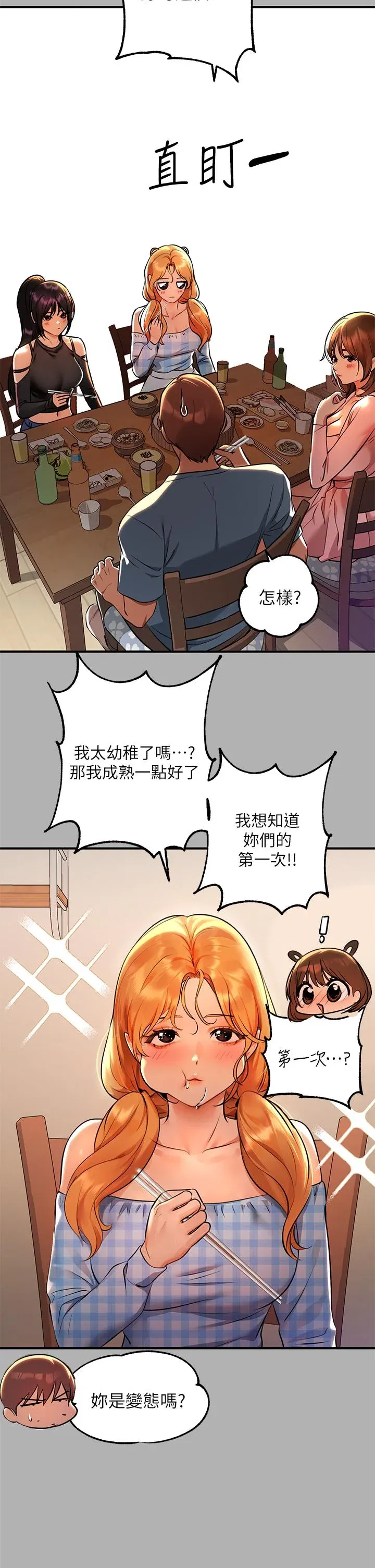 第46話