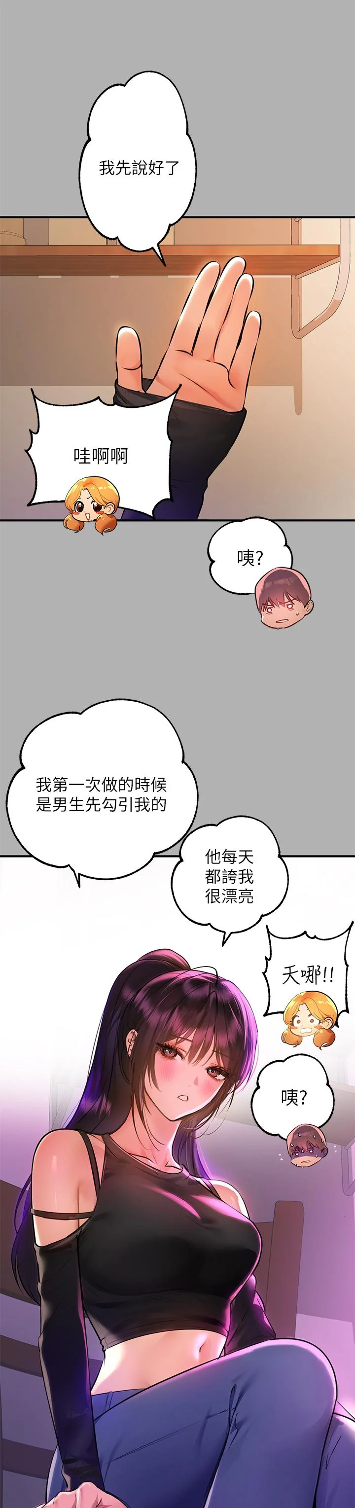 第46話