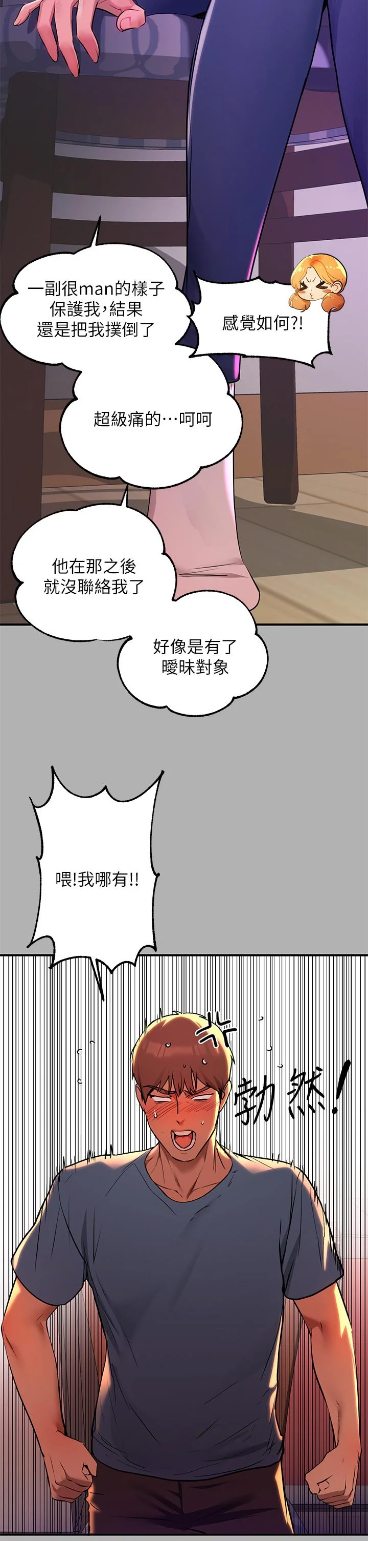 第46話