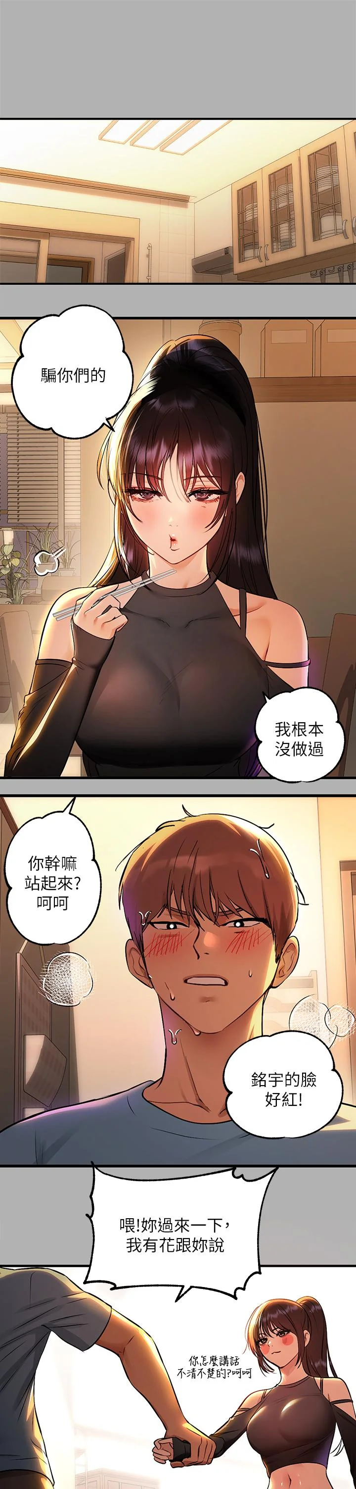 第46話