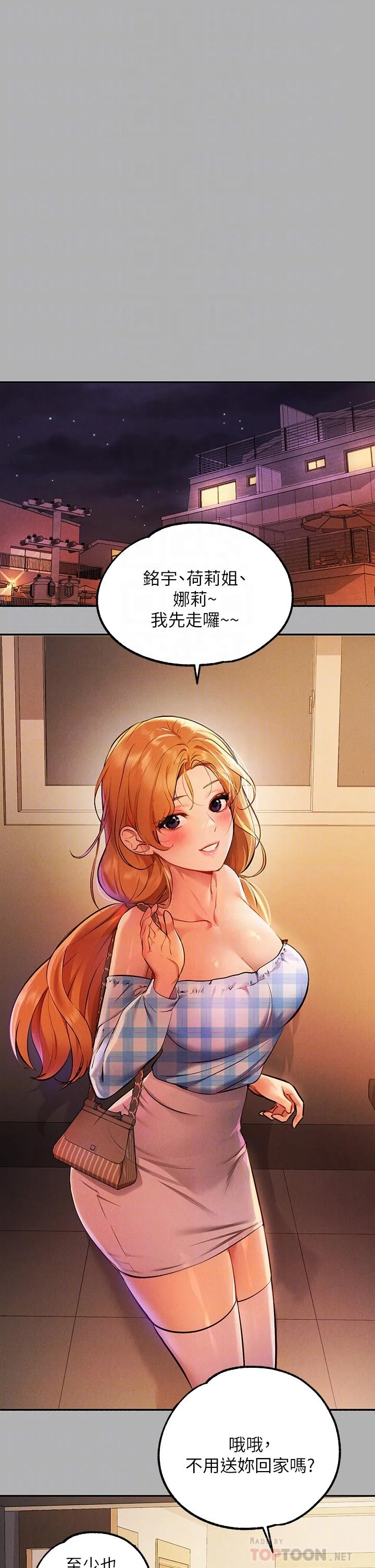 第47話