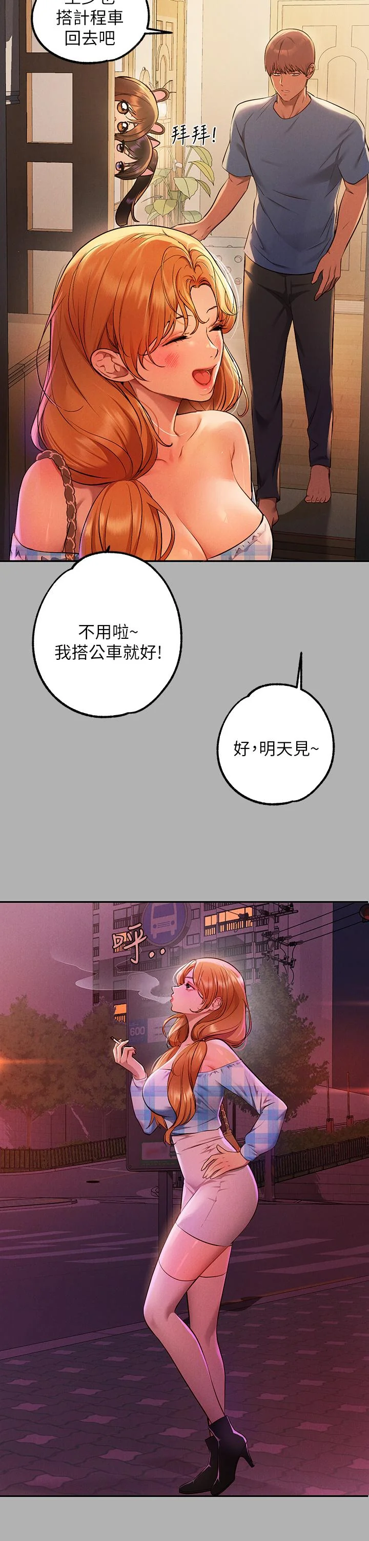 第47話